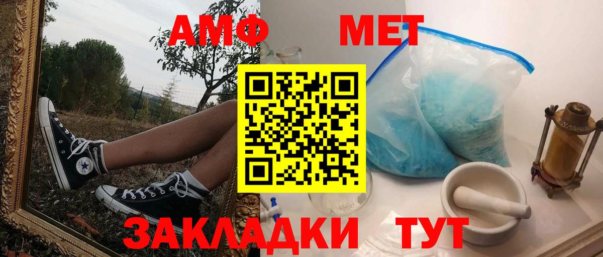 Amphetamine  Вход с VPN  Amphetamine  Amphetamine 97%  Сунжа 