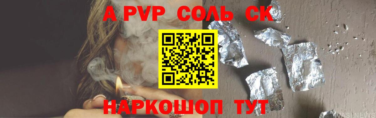 Альфа ПВП СК Сунжа