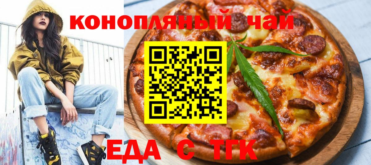 Cannafood конопля  Вход с VPN  Сунжа 