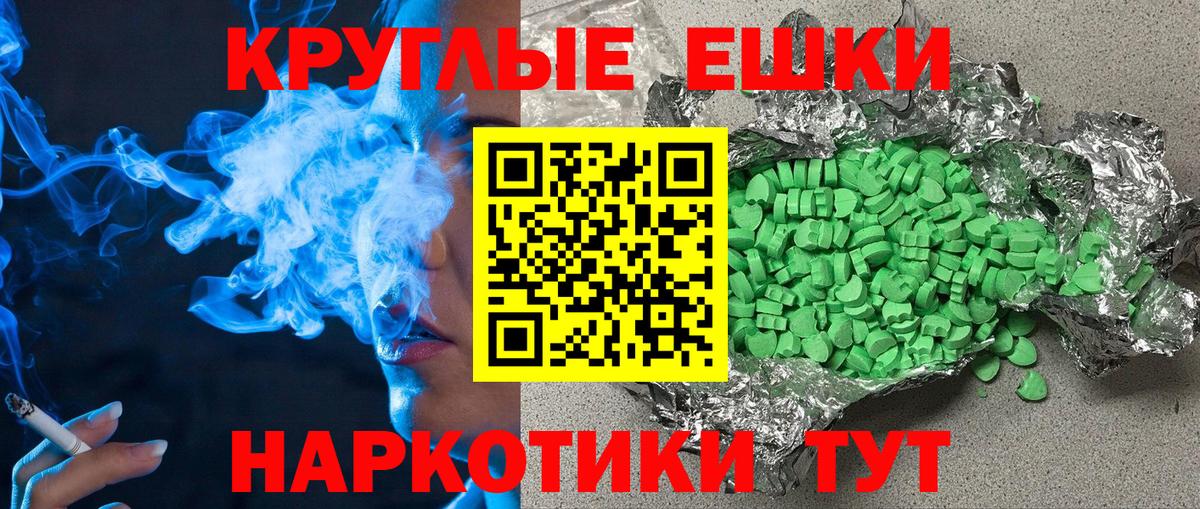 Экстази TESLA Сунжа