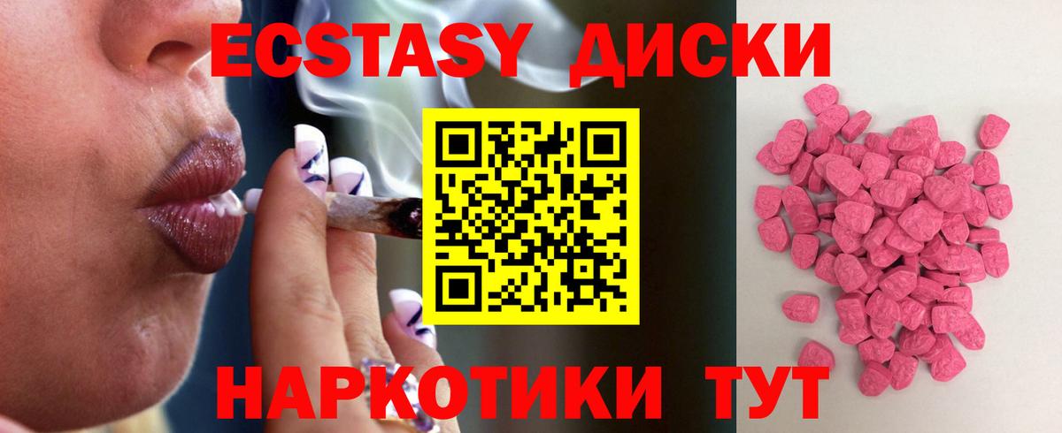 Ecstasy TESLA  ЭКСТАЗИ Punisher  Сунжа  ЭКСТАЗИ  Вход с VPN 