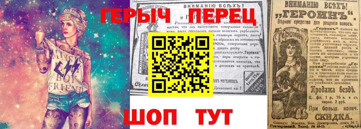 Героин  Вход с VPN  Сунжа  ГЕРОИН белый 