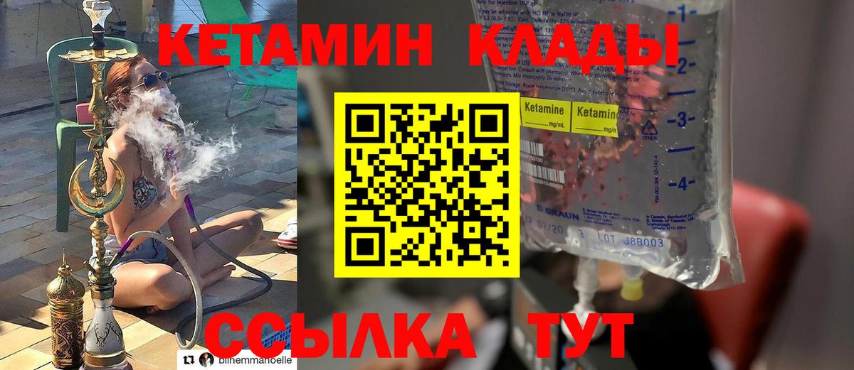 КЕТАМИН ketamine Сунжа