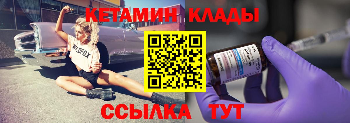 Сунжа  КЕТАМИН ketamine  Вход с VPN 
