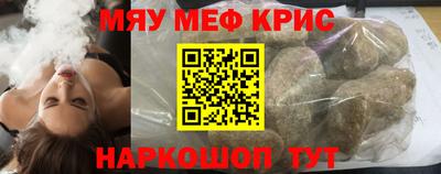 меф VHQ Можайск