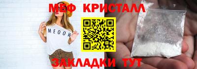 меф VHQ Можайск