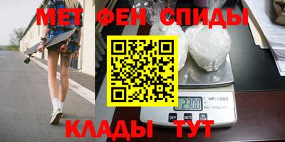 меф VHQ Можайск
