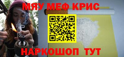 меф VHQ Можайск