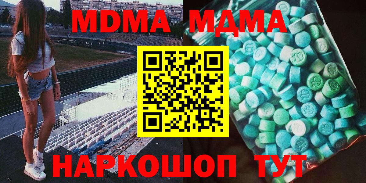 MDMA crystal Сунжа
