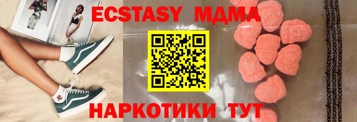MDMA Molly  Вход с VPN  МДМА Molly  Сунжа 