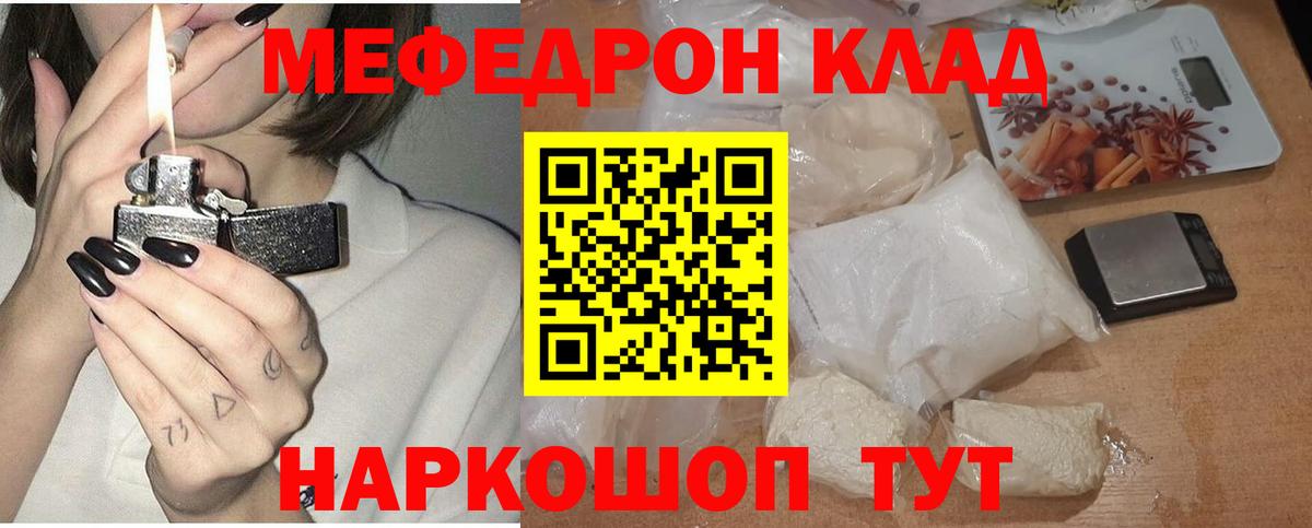 Меф мяу мяу  Мефедрон  МЕФ  МЕФ VHQ  Вход с VPN  Сунжа 