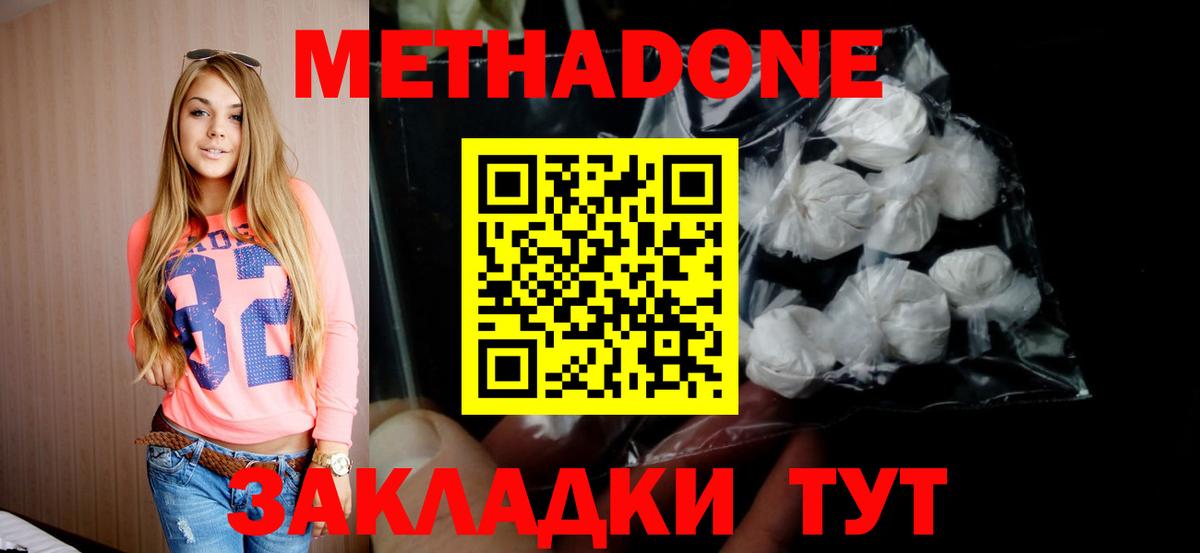 Метадон белоснежный Сунжа