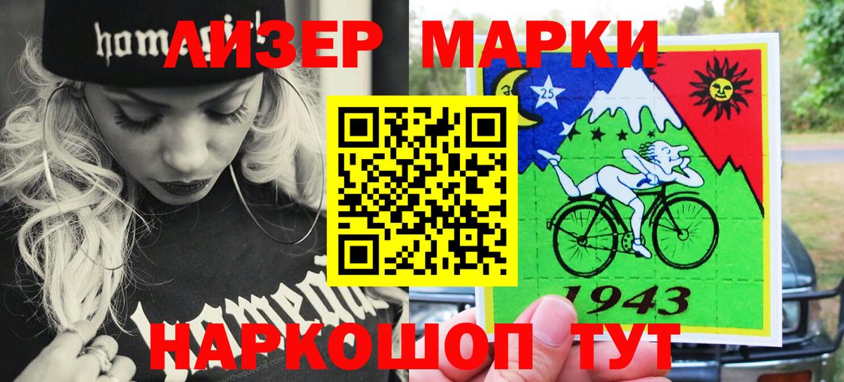 Марки N-bome 1500мкг  Марки N-bome  Сунжа  Вход с VPN  Марки N-bome 1500мкг 
