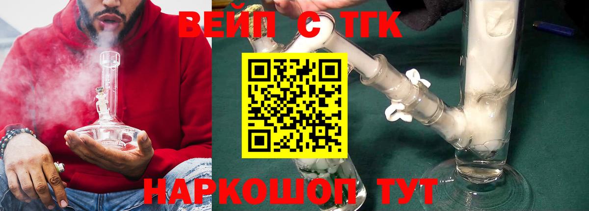 Дистиллят ТГК концентрат  Вход с VPN  Дистиллят ТГК вейп с тгк  Сунжа 