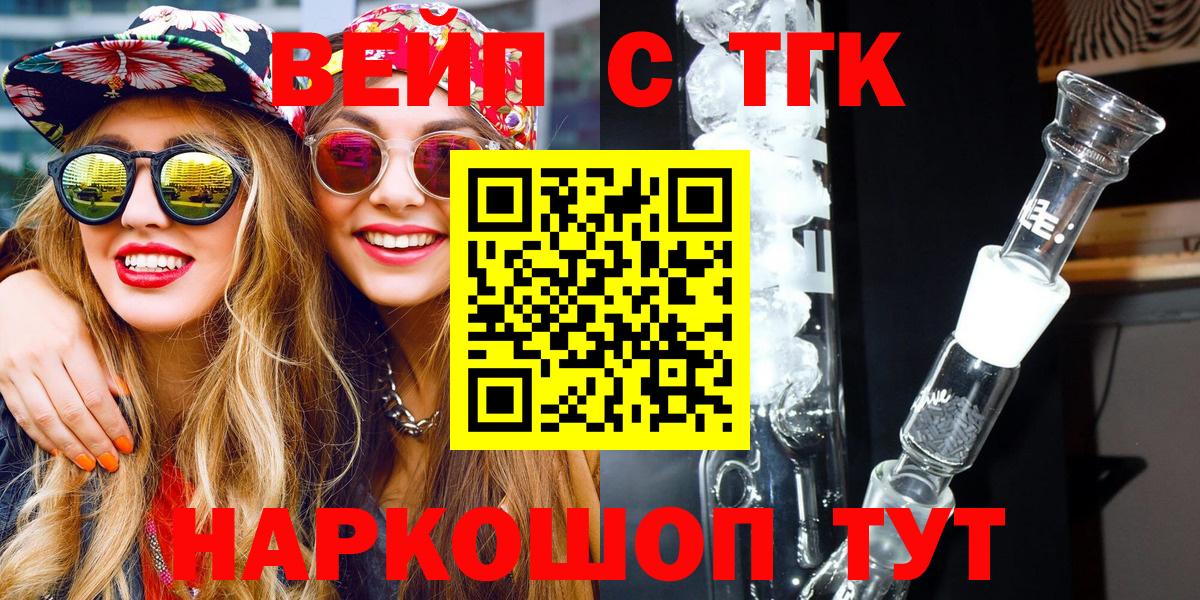 ТГК жижа Сунжа