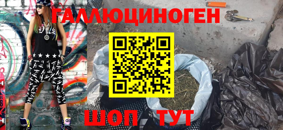 Псилоцибиновые грибы ЛСД Сунжа